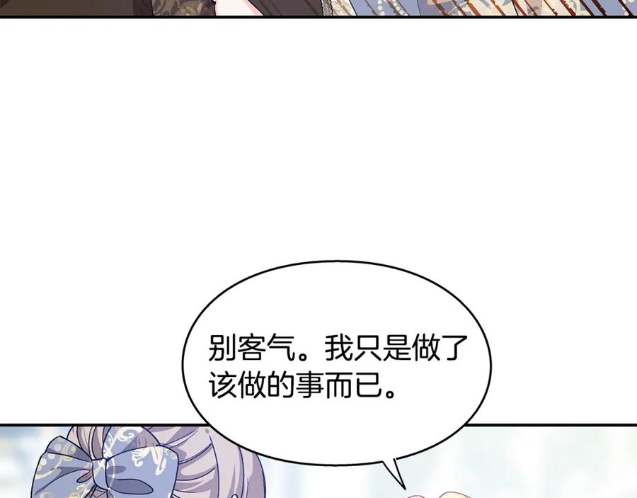女王的手术刀 番外六 受伤 第86页