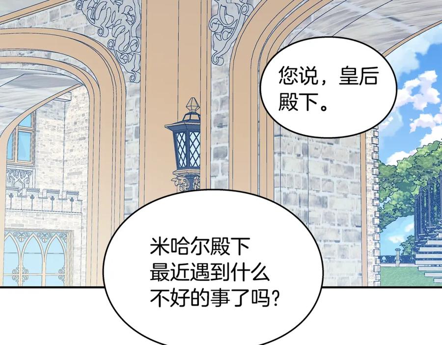 女王的手术刀 番外六 受伤 第26页