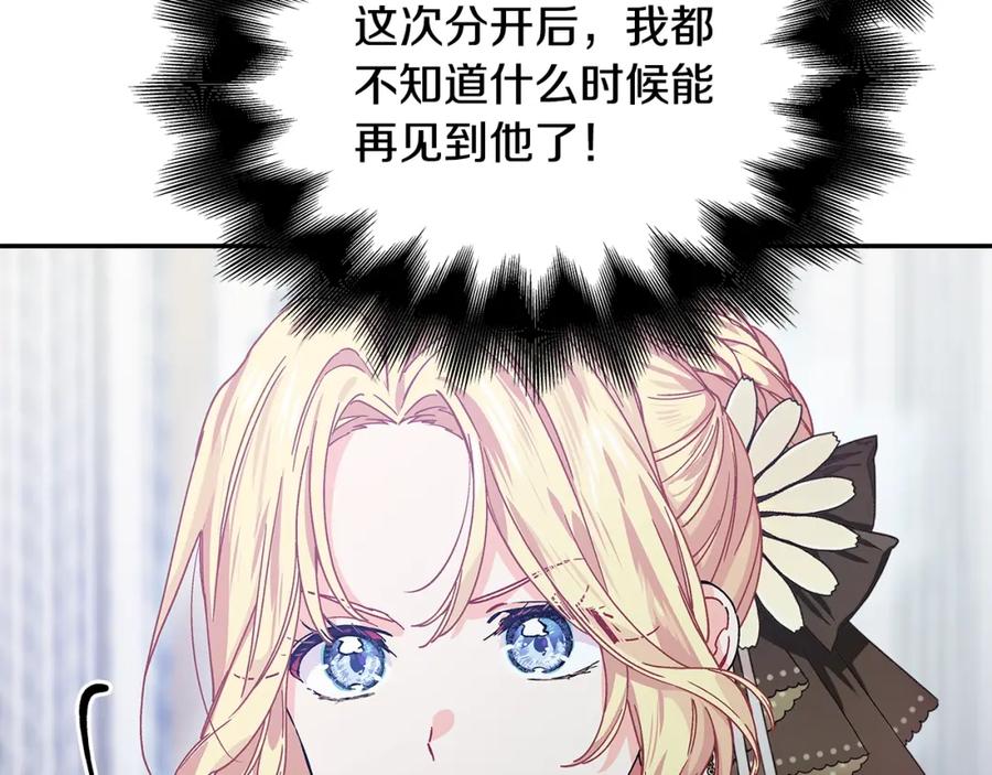 女王的手术刀 番外六 受伤 第98页