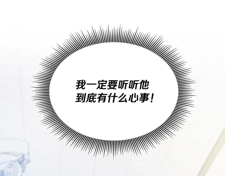 女王的手术刀 番外六 受伤 第100页