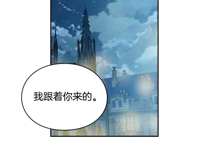女王的手术刀 番外六 受伤 第114页