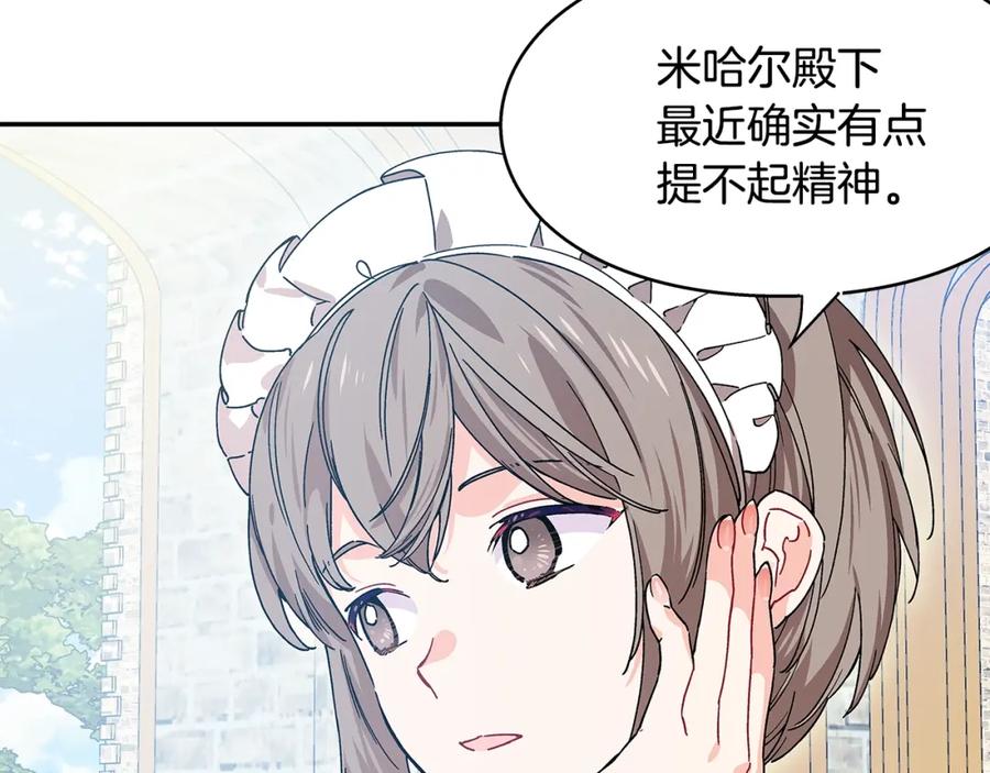 女王的手术刀 番外六 受伤 第30页