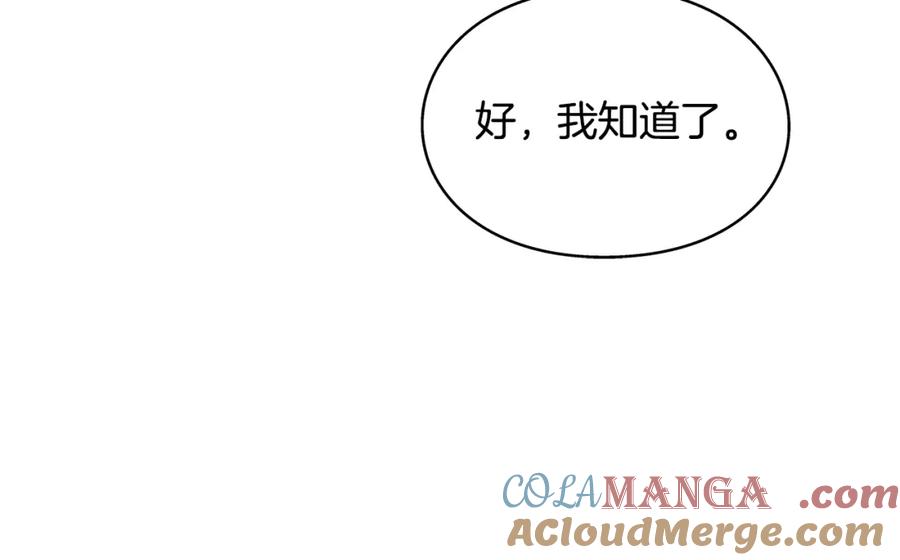 女王的手术刀 番外六 受伤 第121页