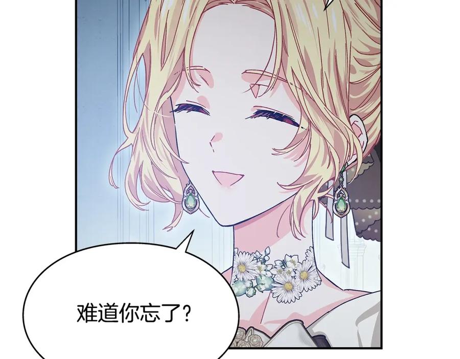 女王的手术刀 番外六 受伤 第118页
