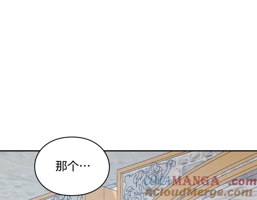 女王的手术刀 番外六 受伤 第25页
