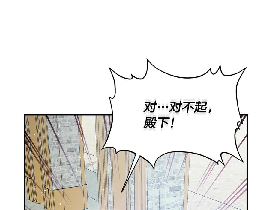 女王的手术刀 番外六 受伤 第18页