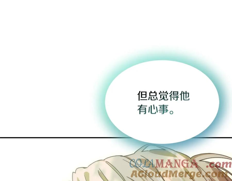女王的手术刀 番外六 受伤 第5页