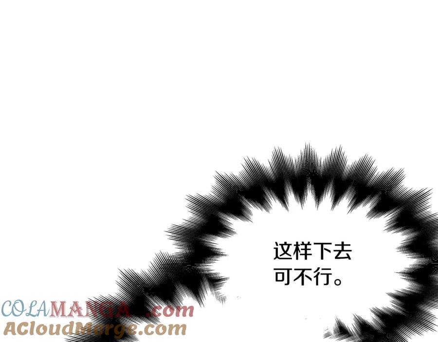 女王的手术刀 番外六 受伤 第97页