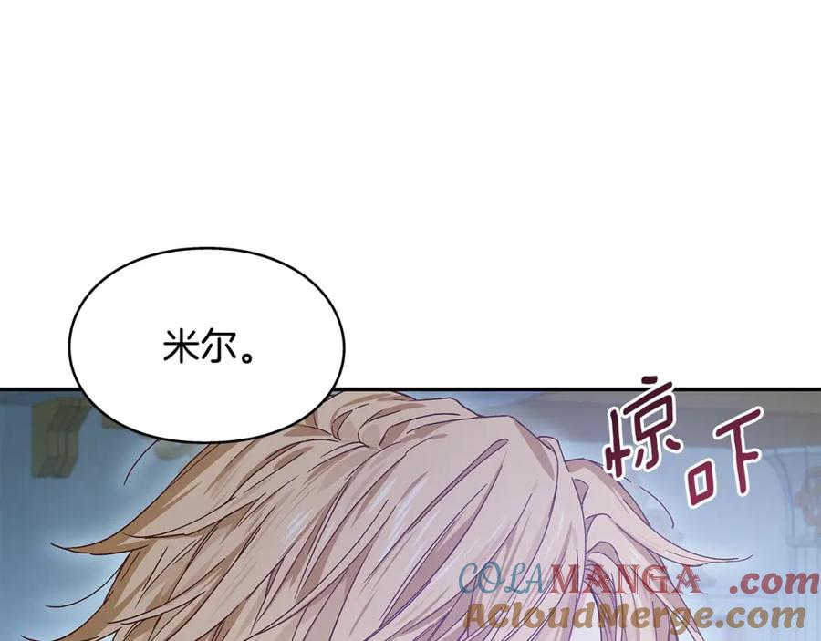 女王的手术刀 番外六 受伤 第109页