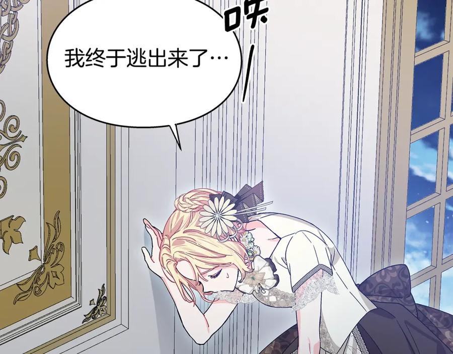 女王的手术刀 番外六 受伤 第95页