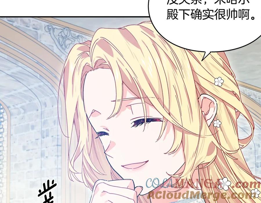 女王的手术刀 番外六 受伤 第21页