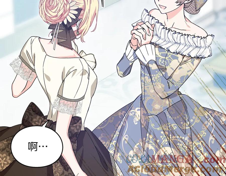 女王的手术刀 番外六 受伤 第85页