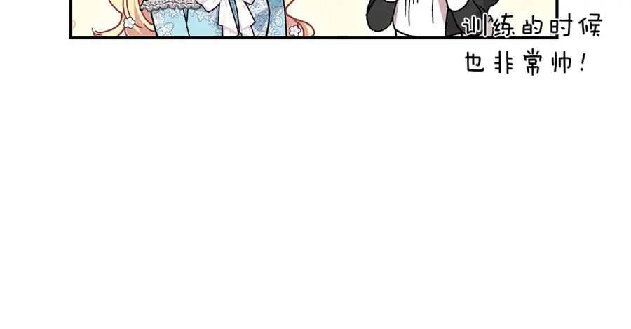 女王的手术刀 番外六 受伤 第24页