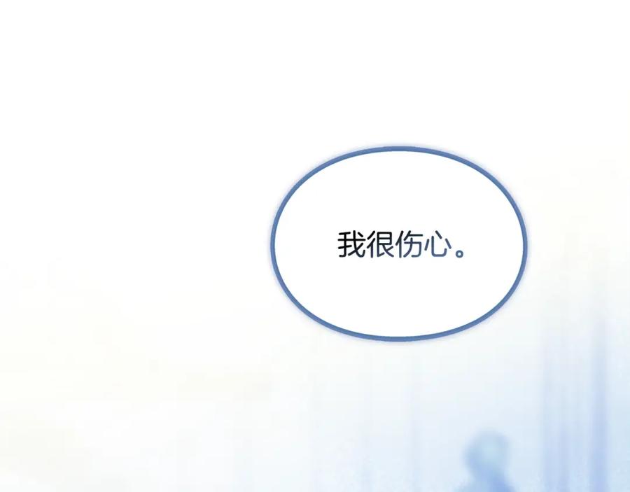 女王的手术刀 番外六 受伤 第135页