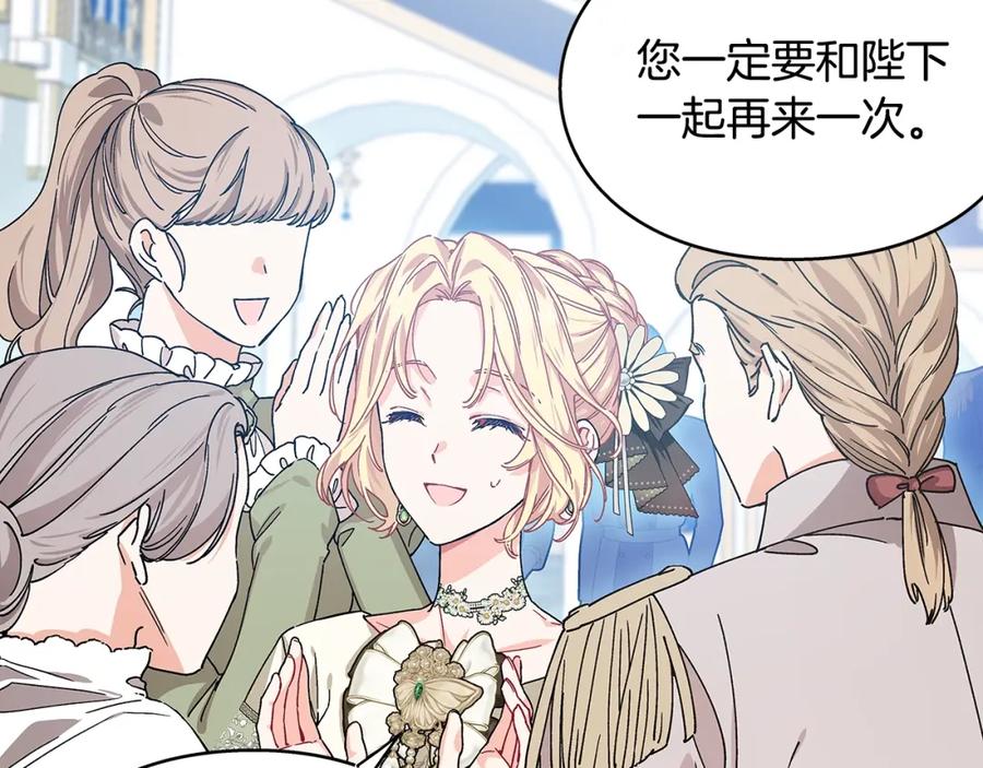 女王的手术刀 番外六 受伤 第64页