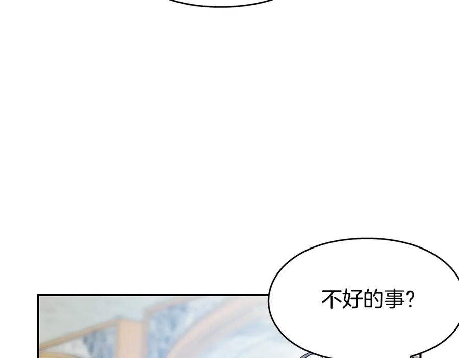女王的手术刀 番外六 受伤 第27页