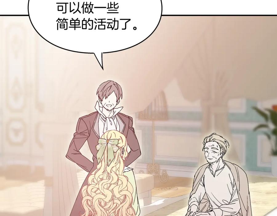 女王的手术刀 番外六 受伤 第42页