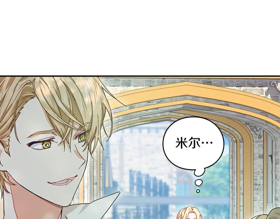 女王的手术刀 番外六 受伤 第3页