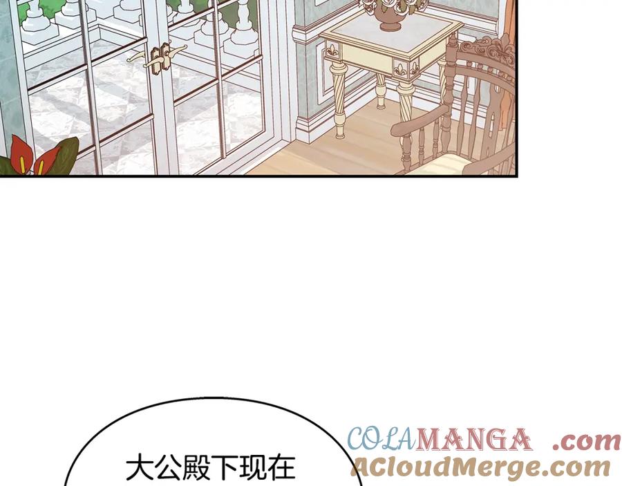 女王的手术刀 番外六 受伤 第41页