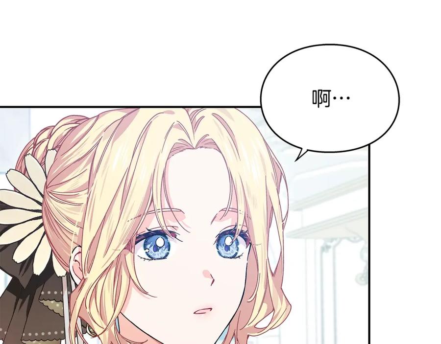 女王的手术刀 番外六 受伤 第76页