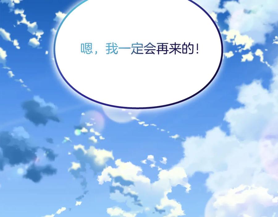 女王的手术刀 番外七 一定要幸福 第139页