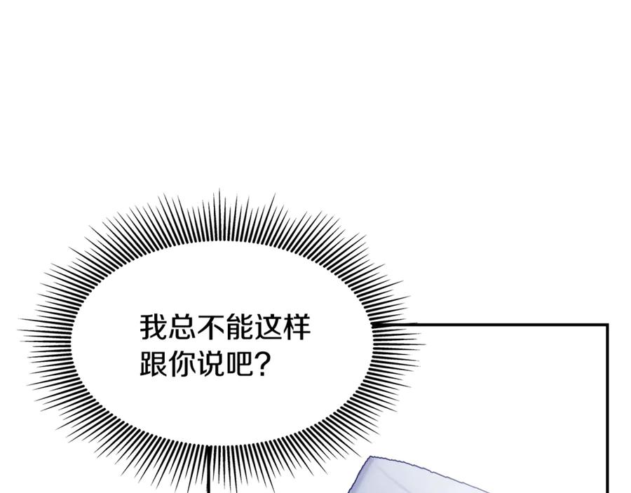 女王的手术刀 番外七 一定要幸福 第42页
