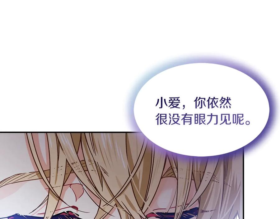 女王的手术刀 番外七 一定要幸福 第30页