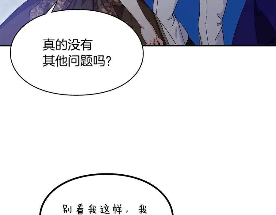 女王的手术刀 番外七 一定要幸福 第51页