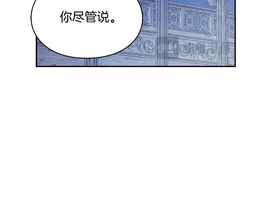 女王的手术刀 番外七 一定要幸福 第63页
