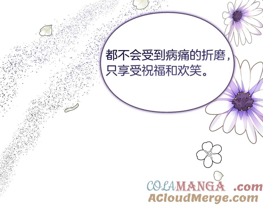 女王的手术刀 番外七 一定要幸福 第149页