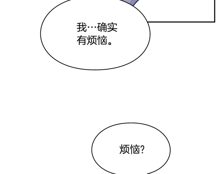女王的手术刀 番外七 一定要幸福 第44页