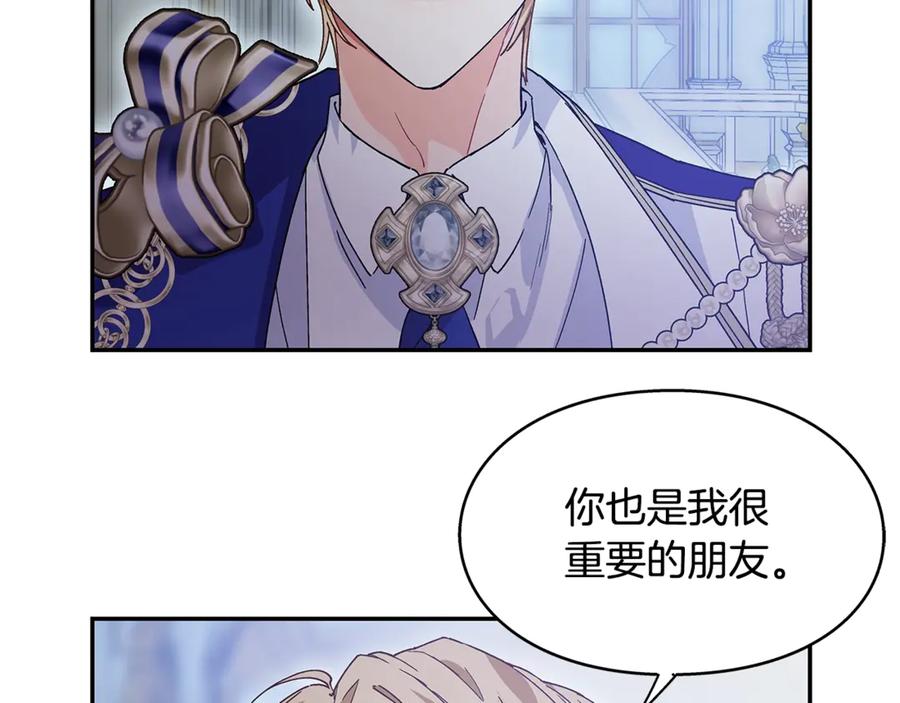 女王的手术刀 番外七 一定要幸福 第14页