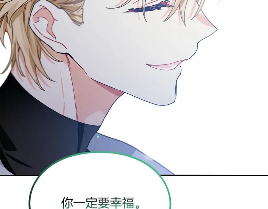 女王的手术刀 番外七 一定要幸福 第155页