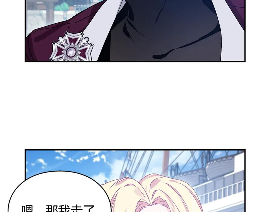 女王的手术刀 番外七 一定要幸福 第122页