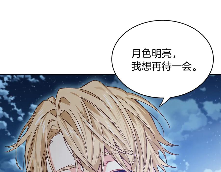 女王的手术刀 番外七 一定要幸福 第100页