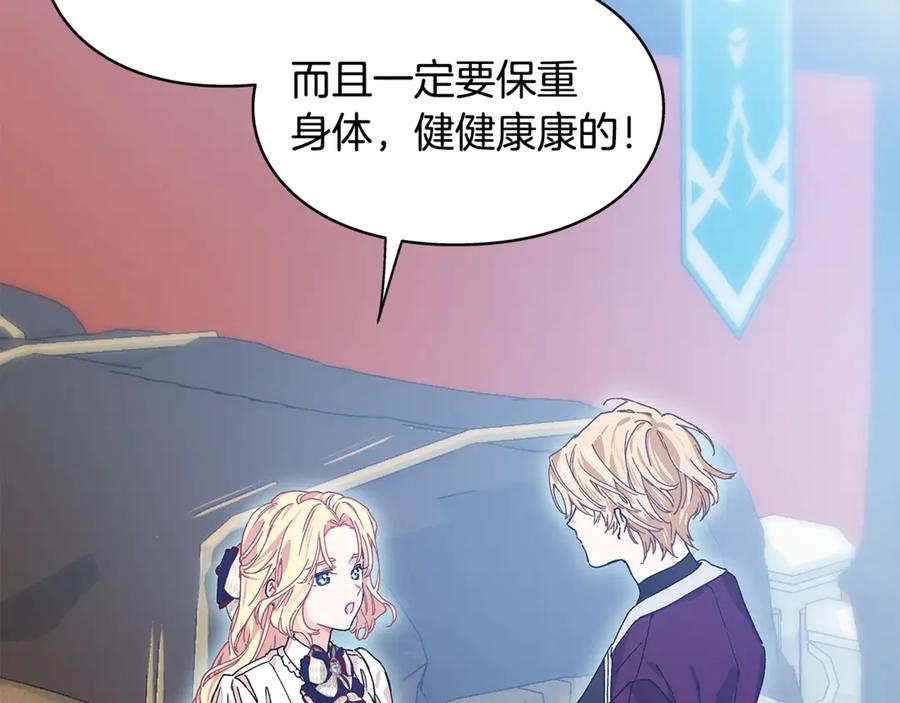 女王的手术刀 番外七 一定要幸福 第118页