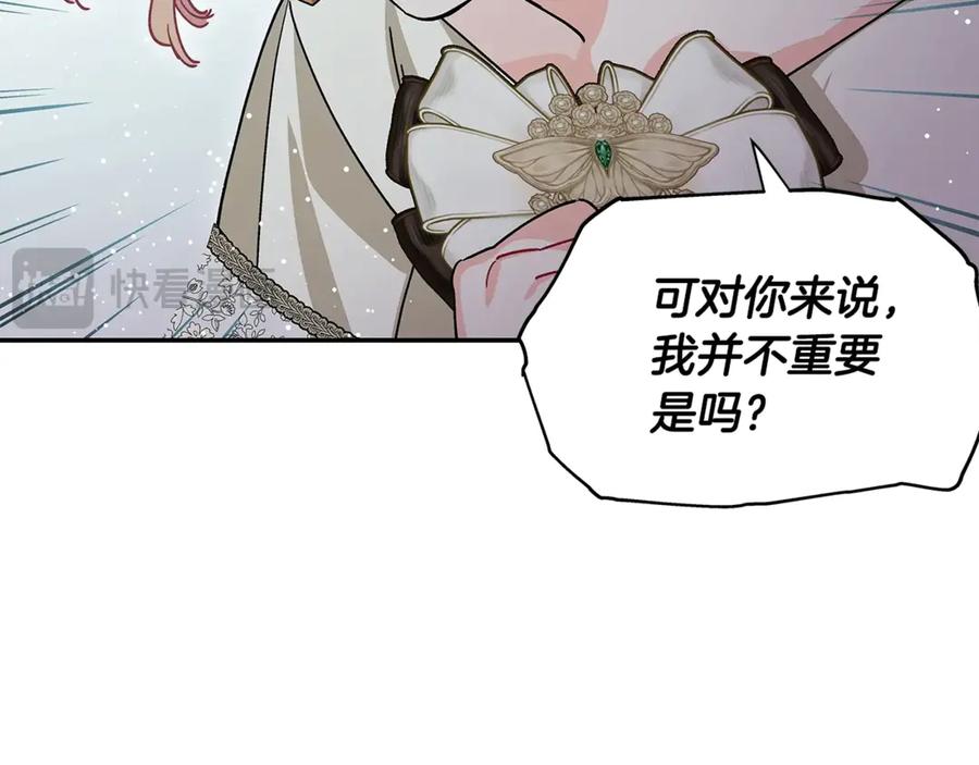 女王的手术刀 番外七 一定要幸福 第12页
