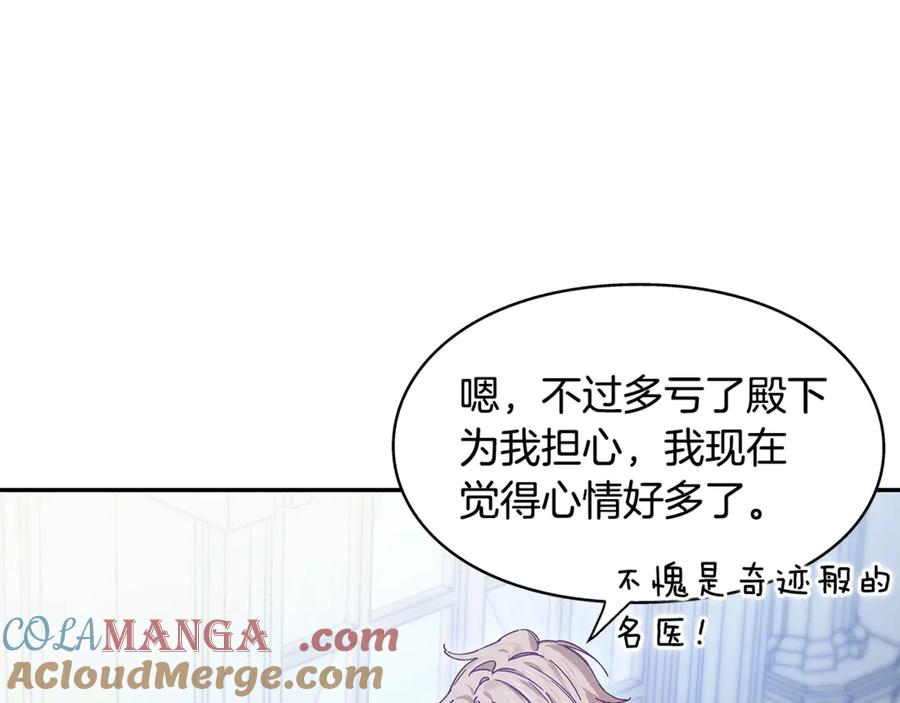 女王的手术刀 番外七 一定要幸福 第49页