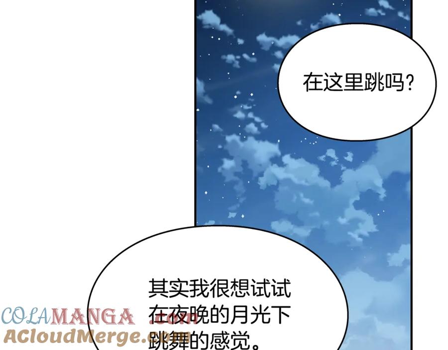 女王的手术刀 番外七 一定要幸福 第77页