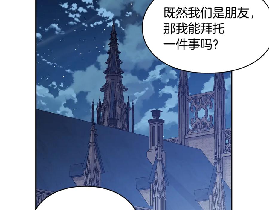 女王的手术刀 番外七 一定要幸福 第62页
