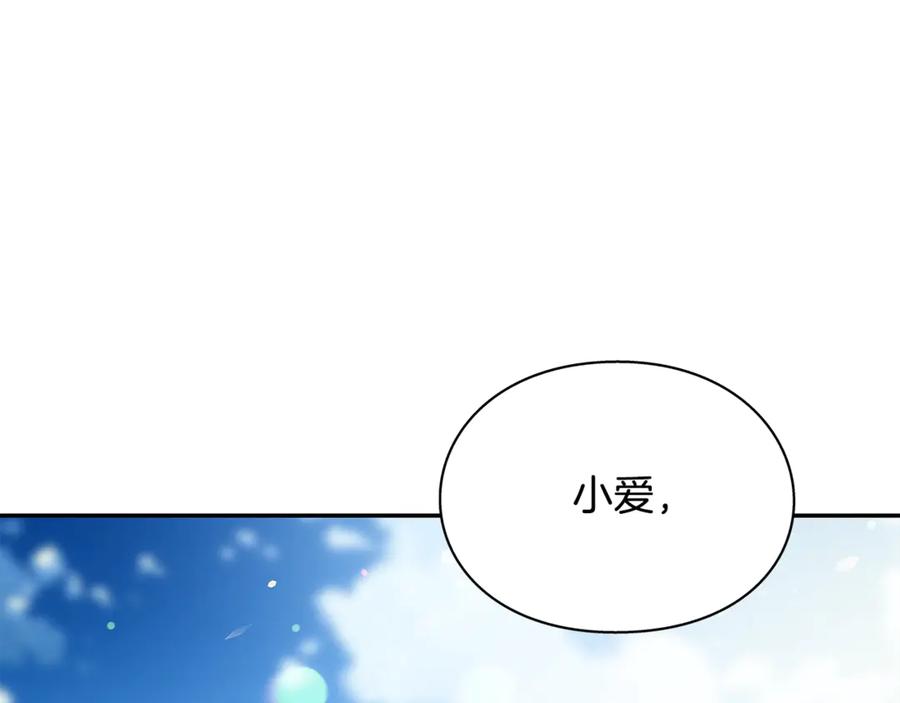女王的手术刀 番外七 一定要幸福 第144页