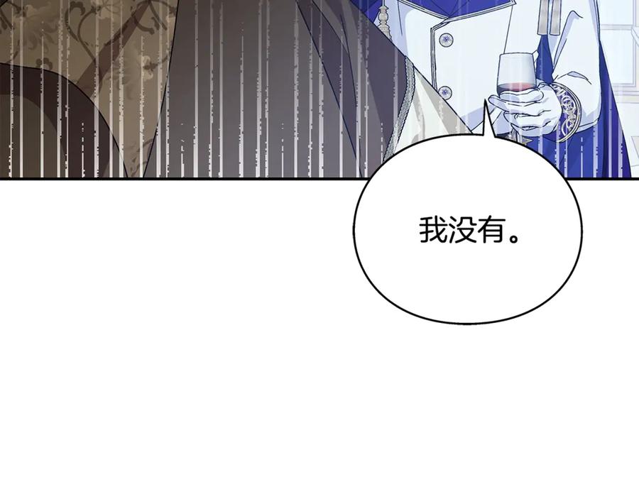 女王的手术刀 番外七 一定要幸福 第19页