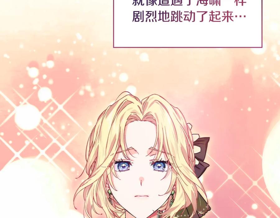 女王的手术刀 番外七 一定要幸福 第39页