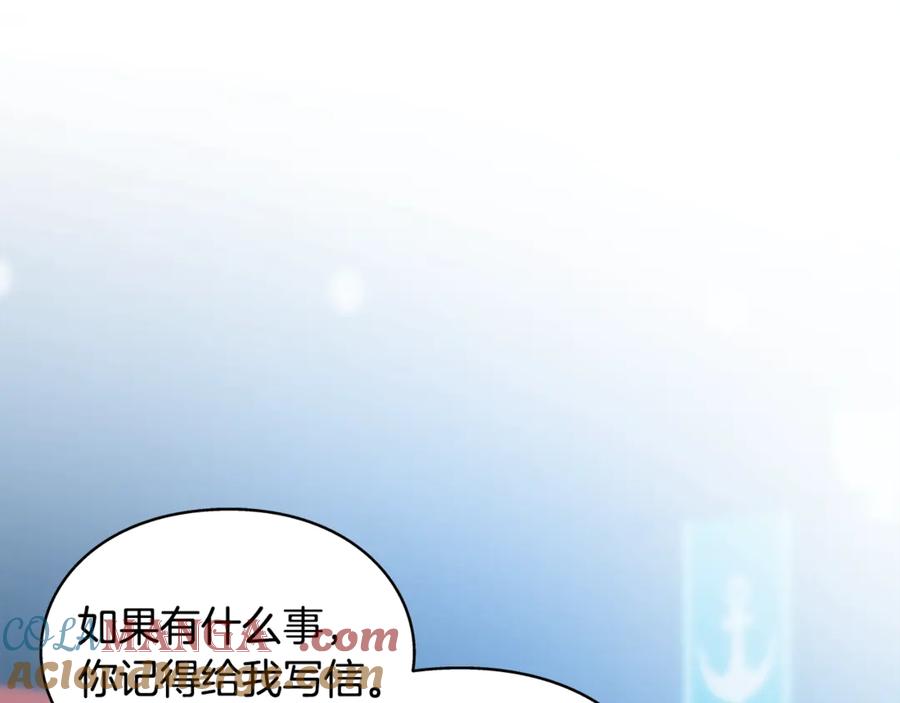 女王的手术刀 番外七 一定要幸福 第117页