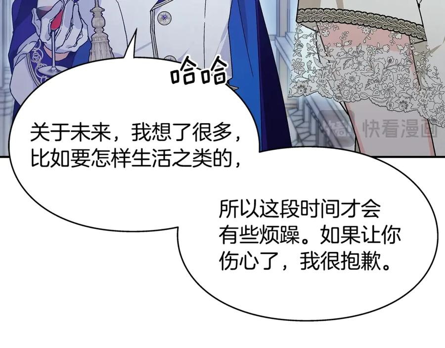 女王的手术刀 番外七 一定要幸福 第46页