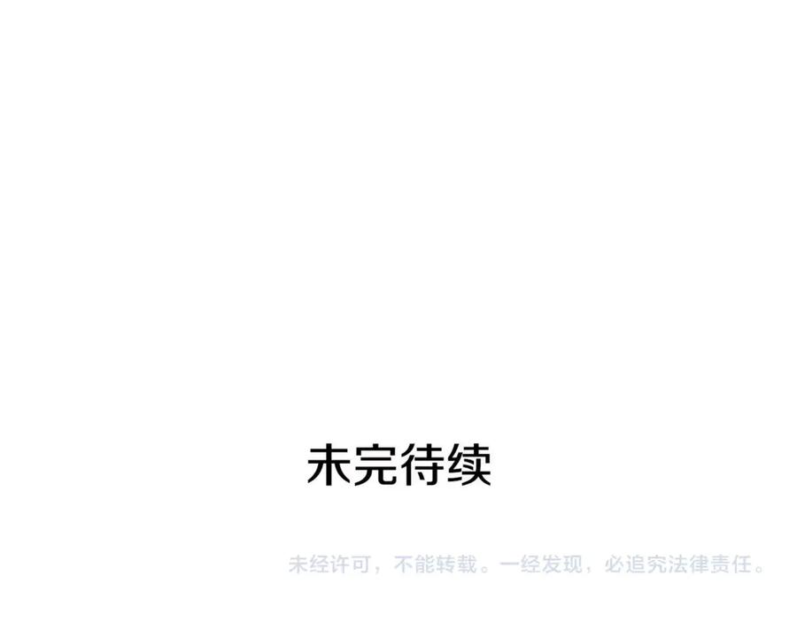女王的手术刀 番外七 一定要幸福 第160页