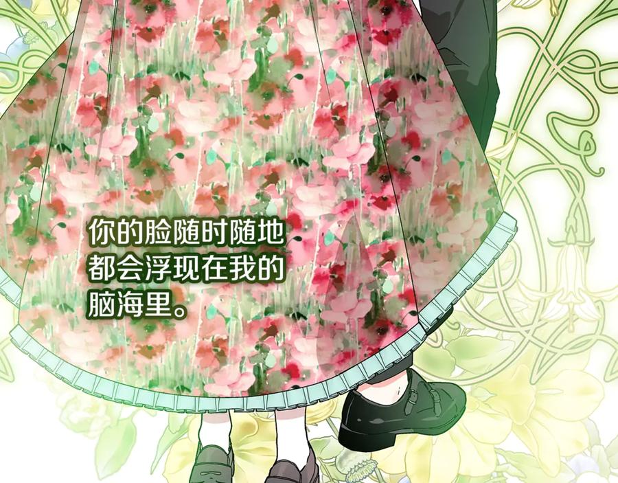 女王的手术刀 番外七 一定要幸福 第34页