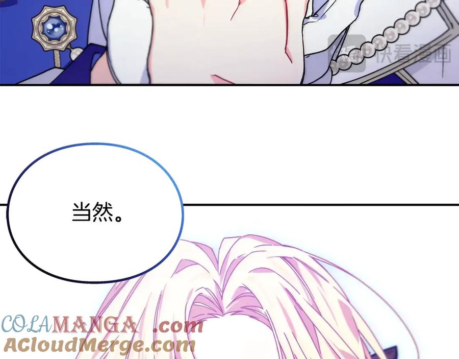 女王的手术刀 番外七 一定要幸福 第81页