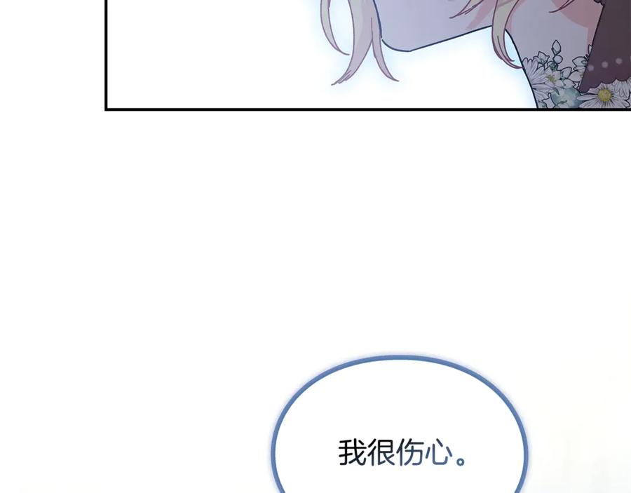 女王的手术刀 番外七 一定要幸福 第2页