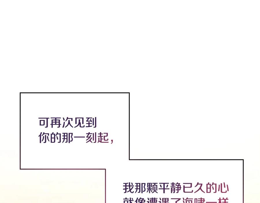 女王的手术刀 番外七 一定要幸福 第38页
